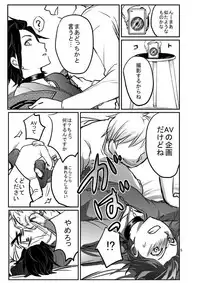 [オルガムスラップ (市野)] 嵐山准を軽率にモブレしてみた本 (ワールドトリガー)