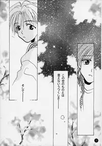 (C58) [Rocket Kyoudai] Magical☆To Heart (To Heart)