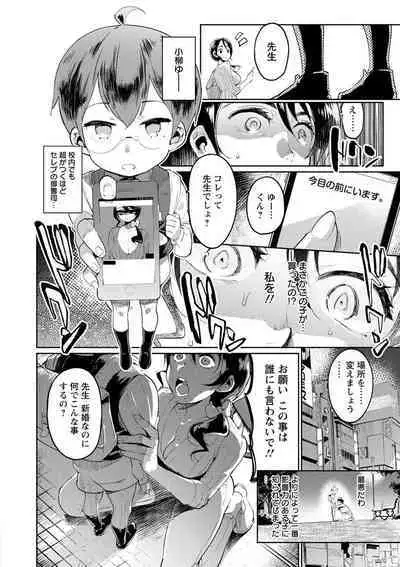 Mankitsu Pako Life