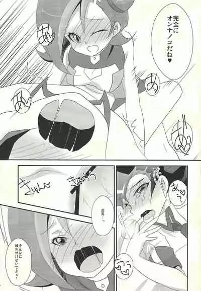 Watashi mo 〇. 〇〇 Hajimechao