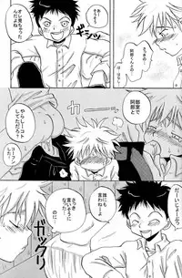 (C69) [LIQUID BERRY REVOLUTION (Ashita)] Tajimiha BOOK (Ookiku Furikabutte)