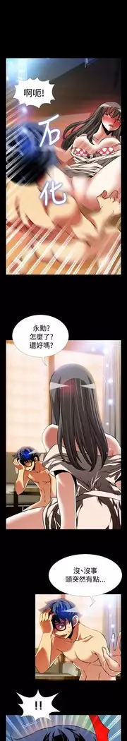 Love Parameter 恋爱辅助器 86-97 中文