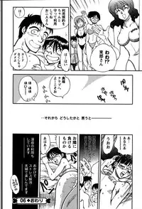 [Yagami Dai] Himitsuna Okusama