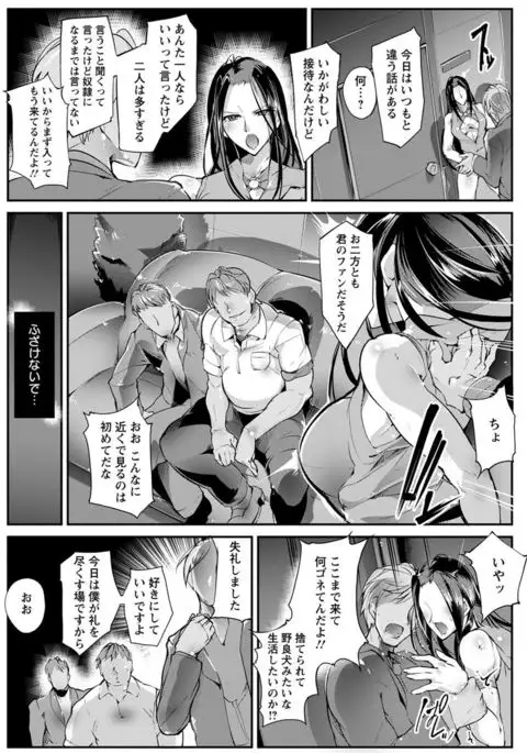 Joshiryoku Gekiha - The Girl Power Destruction