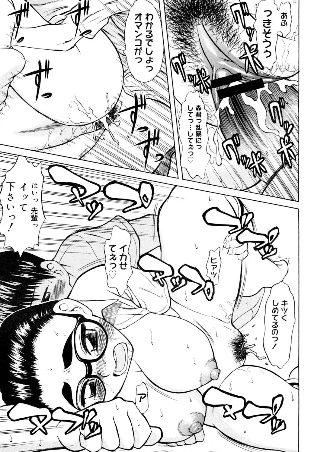 Ryoujoku Jidai