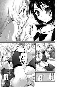 [Amanagi Seiji] Yuri Iro no Hibi [Digital]