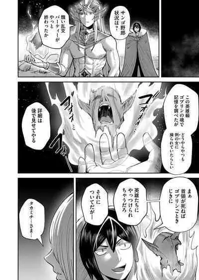 Kichiku Eiyuu Vol.04