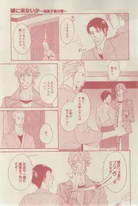 GUSH 2015-03