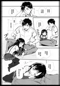 (C91) [P-POINT (Pikazo)] Asashio to asobo (Kantai Collection -KanColle-) [Chinese] [绅士仓库汉化]