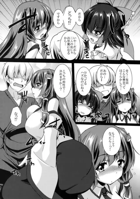 Miko Kurabe