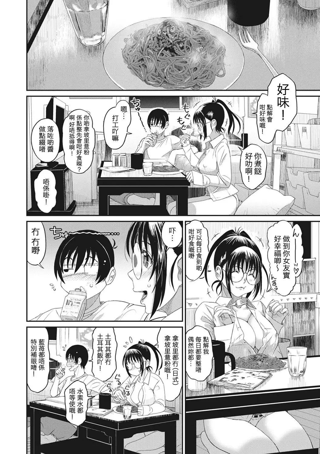 Rarefure Ch. 1-7