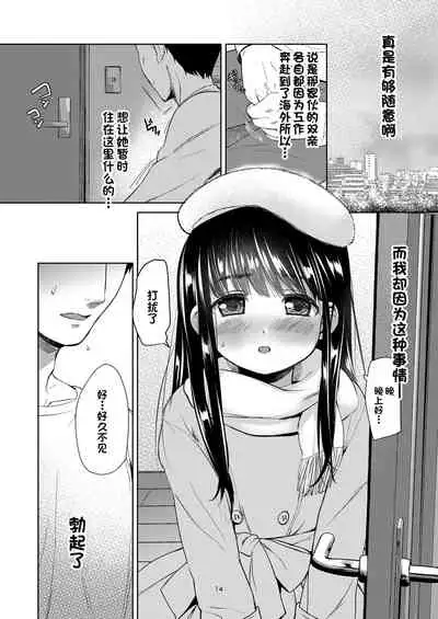Kinuka-chan Anal+