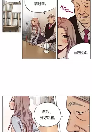 Atonement Camp Ch.5-6