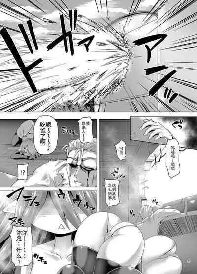 Zetsurin Hishou Spermax Niku Goku Shokubutsu no Wana
