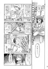 [Dokuritsu Gurentai (Bow Rei)] Kaoru [2008-08-28]
