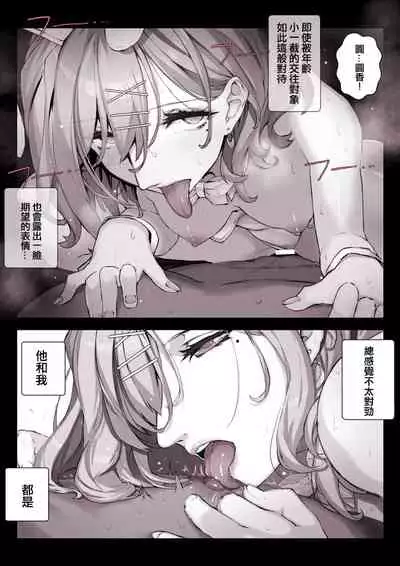 Tsukiatte Ninenme Kurai no Higuchi Madoka | 一起交往了兩年左右的樋口圓香（兔女郎篇）