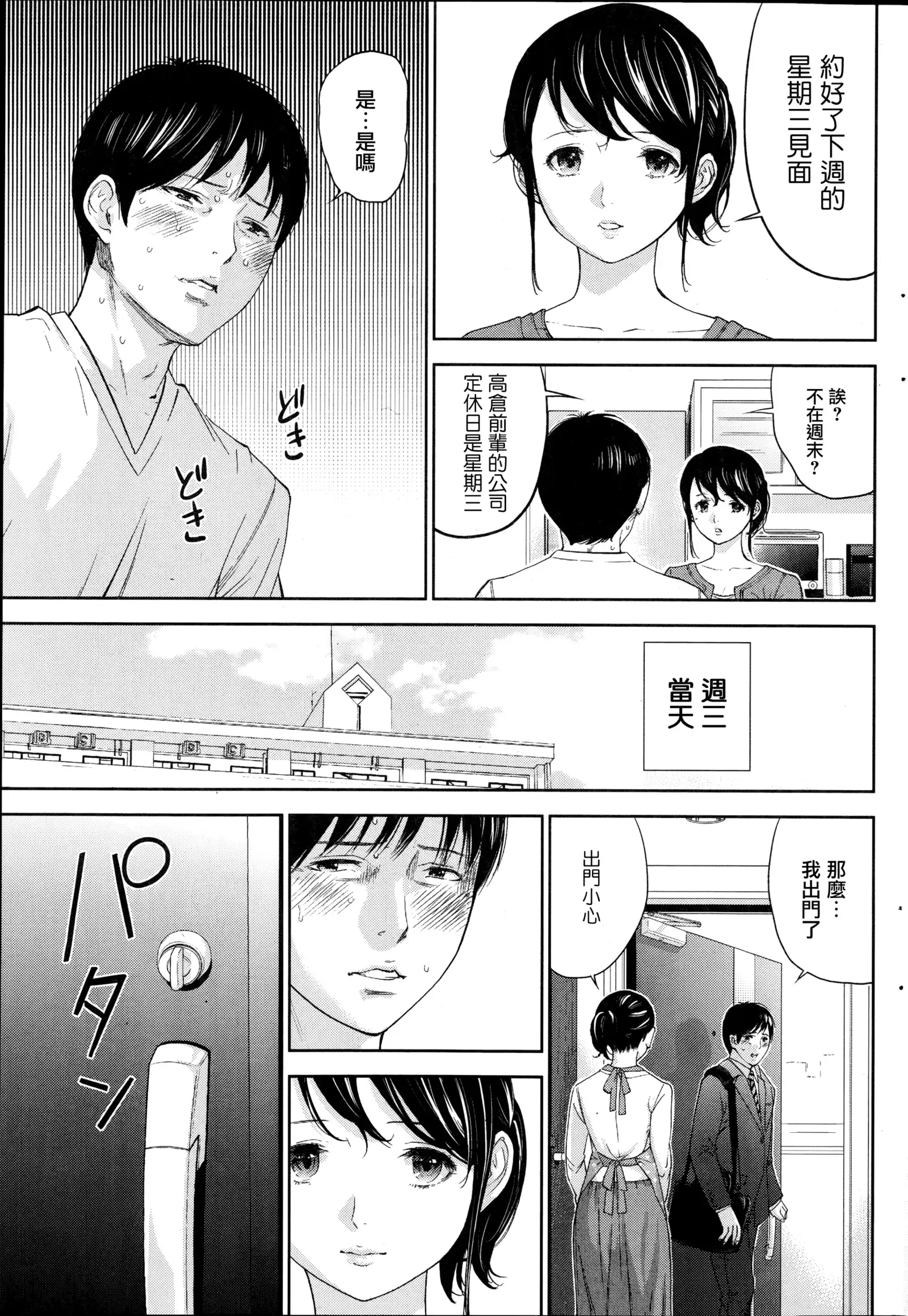 Netoraserare | 虛假的寢取 Ch.1-27