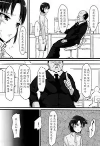 Basuke Shoujo to Sukebe na Hoshuu