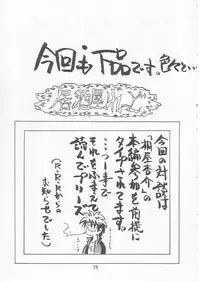 (SC20) [RED RIBBON REVENGER (Makoushi)] Maboroshi (Various)