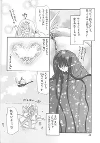 (C57) [Rakuen Tengoku (Kimio Tamako)] Goshujinsama to Watashi
