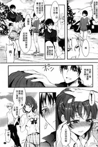 [Aji Pontarou] Kanojo e Class Change! ~Onna ni Natte Koishite~ [Chinese]