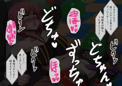 Ero-dol Video