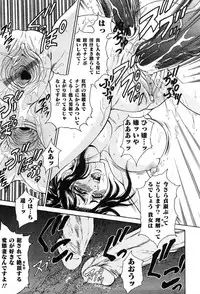 Gekkan Comic Muga 2004-01 Vol.5