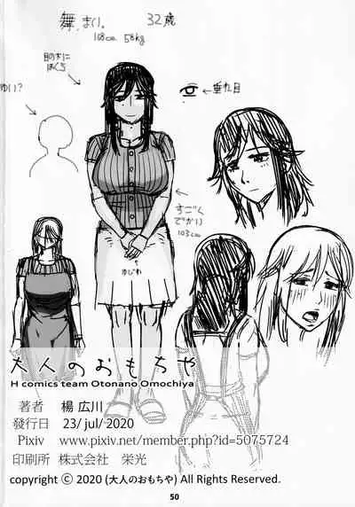 Otonano Omochiya Vol. 13