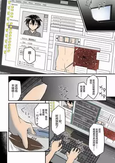 Kiriko Route Another A Part Set