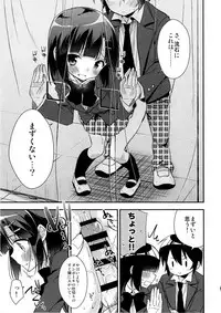 [R*kaffy (Aichi Shiho)] Dousei Hajimemashita 3 [Digital]