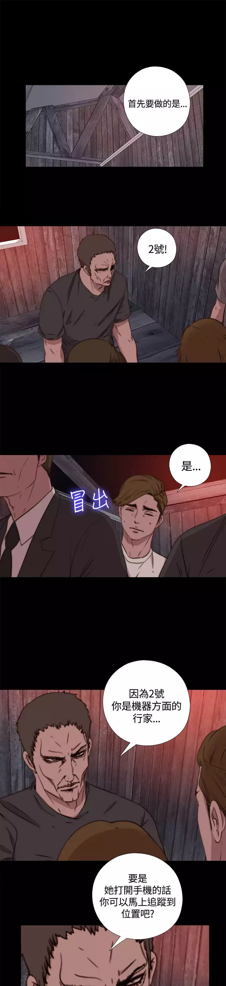 中文韩漫 傀儡玛莉 Ch.01-13