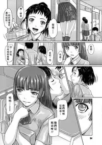 [Kisaragi Gunma] Giri Giri Sisters [Chinese] [Decensored]