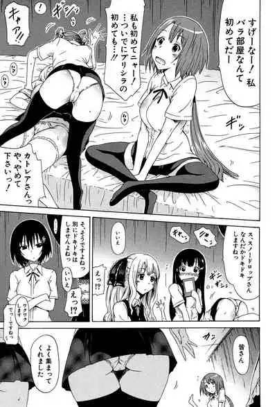 [Akatsuki Myuuto] Bishoujo Club Jou [Digital]