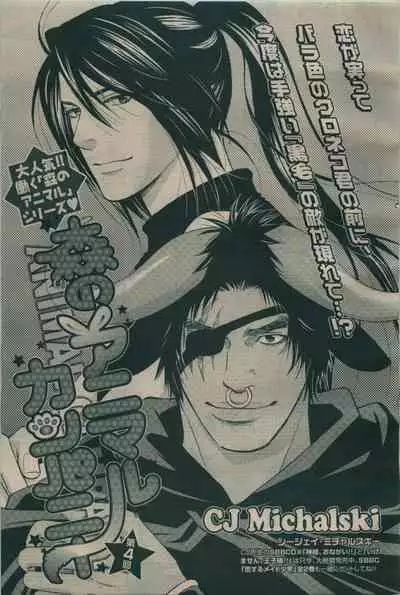 BE・BOY GOLD 2009-06