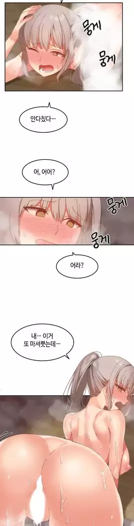 Hari's Lumpy Sharehouse Ch.0-27