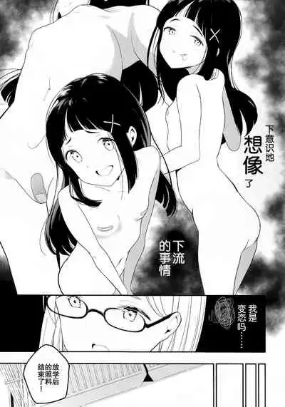 Hadaka no Kozue-chan