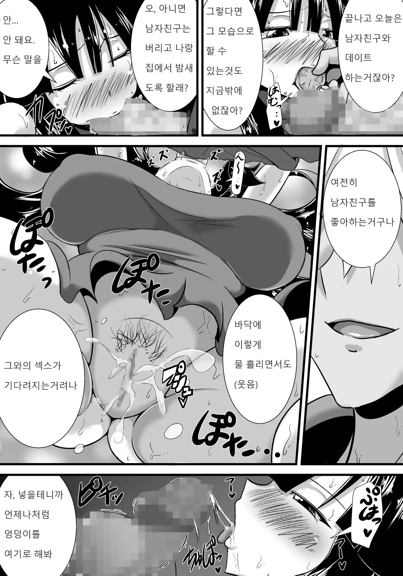 Hatsukoi trinity | 첫사랑 Trinity