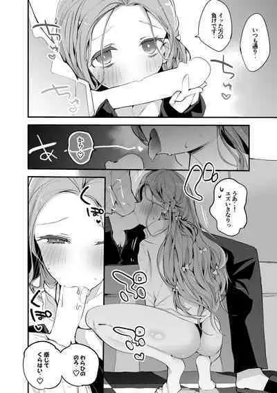 Seishun Eromatome Hon