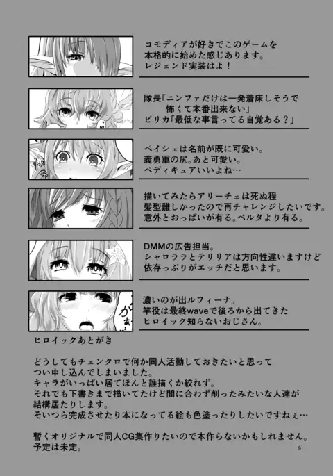 C94新刊