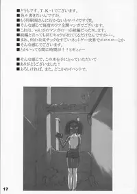 [Nekoya Kaigetsudou] ROUGH vol.21