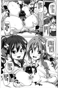 [Marui Maru] Shita no Okuchi de Chu Chu Shiyo | 用下面的小嘴啾嚕~♥啾嚕♥一下 [Chinese]
