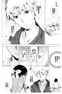 [Yuiga Naoha] Netorare Kishimu Nikuningyou Ge | 被寢取的愛慾肉人形 下 [Chinese]