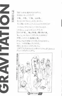 [CROCODILE-Ave. (Murakami Maki)] Remix Gravitation 4 (Gravitation)