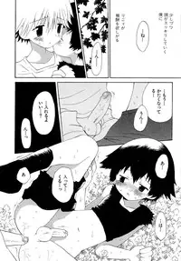 [Hoshiai Hilo] Kasou Taion o Dakishimete - A Virtual Temperature is Embraced Closely.