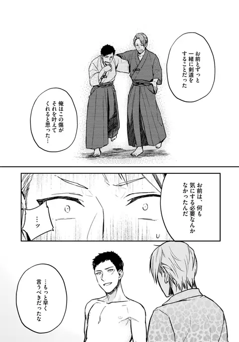 Sportsman no Dankon to Boy's Love