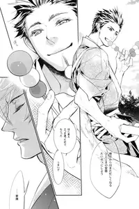 [Nisiki / Nisikiza] Sabita Yume no Hate made mo (Sengoku Basara)