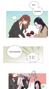 [The Jinshan] Sadistic Beauty Ch.1-38 [Chinese] [17汉化]