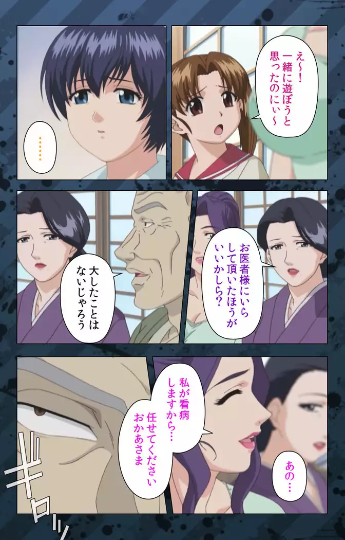 Nikuyome ~Takayanagike no Hitobito~ Kanzenban