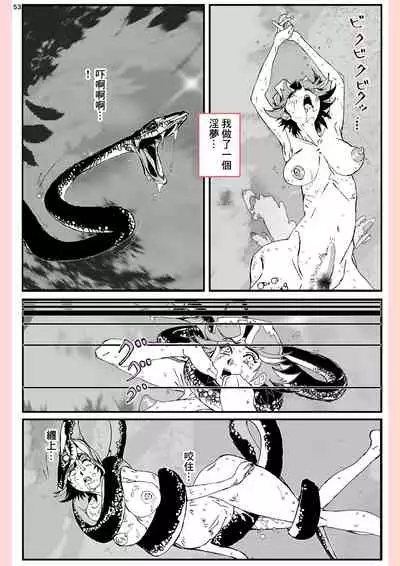 Yatsu ga Kaa-san ni Shita Koto...