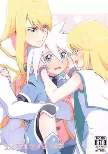 Sannin de Ecchi suru Hon